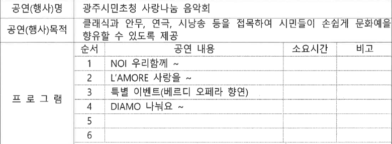 ○ 공 연 명 :&nbsp;국제음악제 천원의낭만 오케스트라