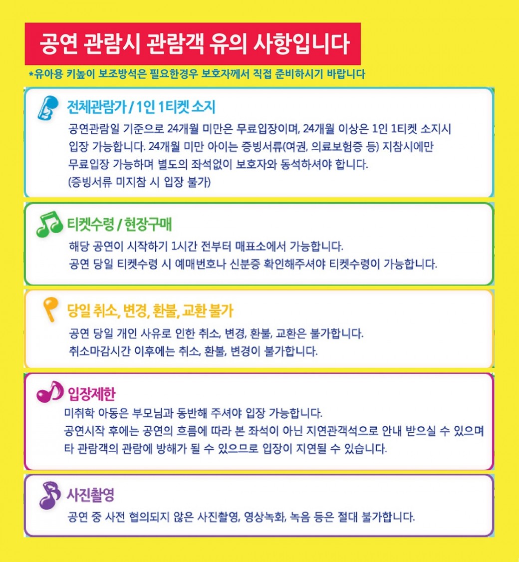 ㅇ 공연명 :&nbsp;어린이아트매직쇼시즌3 [레이져홀로그램마술쇼]ㅇ 공연일시 : 2025. 6. 29.(일) 13:00 ~ / 15:00ㅇ 공연장소 : 빛고을시민문화관 2층 공연장ㅇ 입 장 료 : 10,000원ㅇ 공연문의 : 1668-4771ㅇ 예매사이트 :&nbsp;https://www.ticketlink.co.kr/product/56416공지사항* 티켓오픈 : 2025년 05월 20일(화) 09시* 예매마감 : 공연시작시간 1시간 전까지* 취소마감 : 공연전일 17시까지- 착한예매 할인 :&nbsp;10,000 원- 관람연령&nbsp; : 만2세 이상 관람가능- 입장권 : 1인 1티켓&nbsp;- 공연장 내에서 관람객의&nbsp; 공연 관람에 지장을 초래하는 경우 퇴장 조치 당할수 있습니다.&nbsp;- 유아용 보조쿠션은 필요시 보호자께서 준비하시기 바랍니다 /&nbsp;- 주차장이 협소하여 공연 당일 주변 혼잡이 예상되오니, 가급적 대중교통을 이용해 주시기 바랍니다. ​&nbsp;