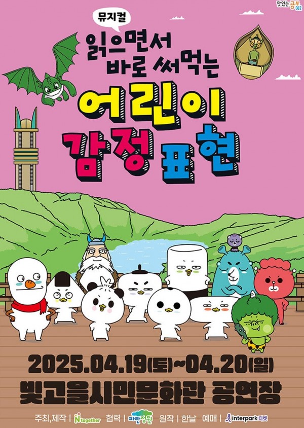 예매 바로가기작품정보  