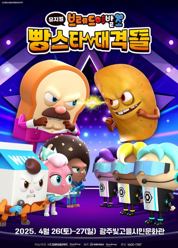 예매 바로가기작품정보 